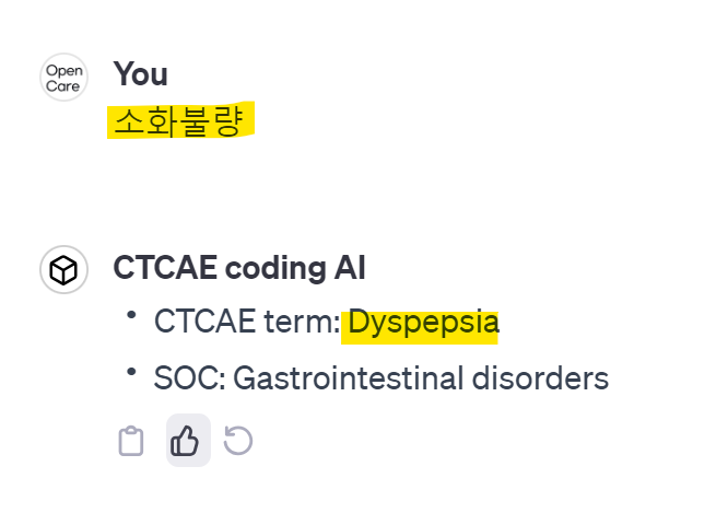 CTCAE 이상반응 이름,10초 내로 찾아드릴게요!