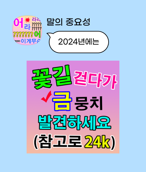  카카오톡 이모티콘 2024 새해 덕담