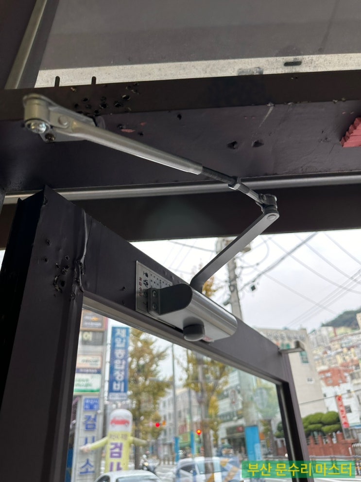 부산 도어클로져 - 보수동 어느 카페 출입문이 잘 안닫혀요! (문수리) 부산 도어클로져 - 보수동 어느 카페 출입문이 잘 안닫혀요! (문수리)
