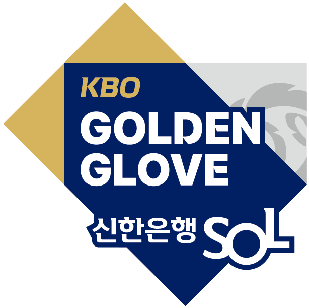  2023 신한은행 SOL KBO 골든글러브 후보 확정,유격수 황금장갑은 오지환? 박찬호?LG에서 가장 많은 12명의 선수가 후보에 올랐다.