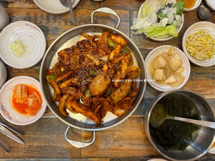 맛집으로 소개하고 싶지만 그럴수 없는 화성 융건릉 조가네 갑오징어 진짜 솔직리뷰