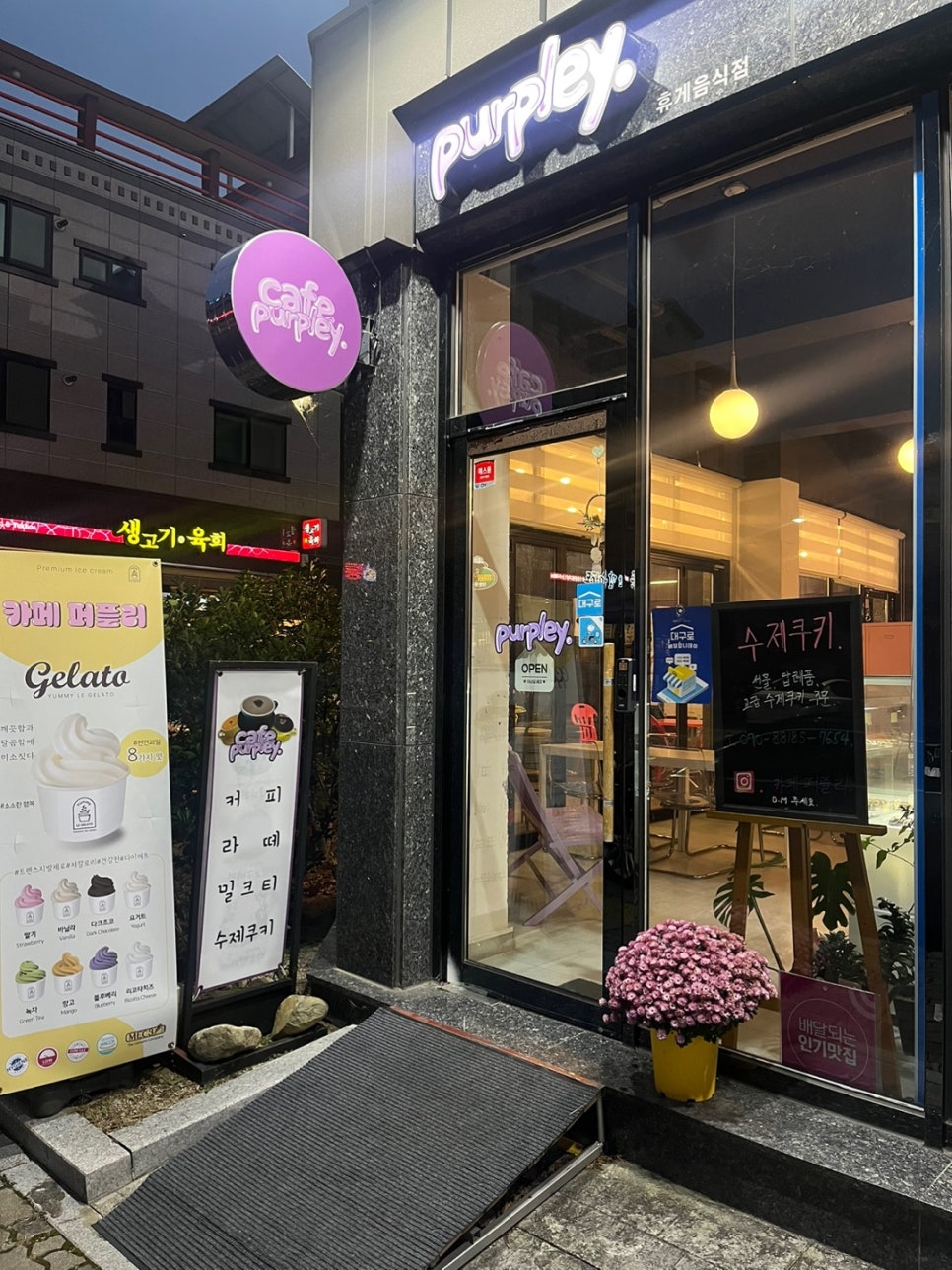 퍼플리 사진 2