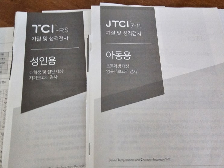  [해보자고]기질검사로 육아가 쉬워진다고? 수원심리상담 유해피심리상담센터