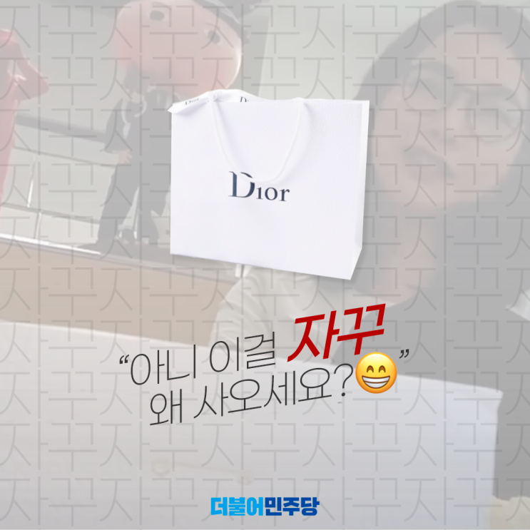 DIOR·<b>최재영</b>목사·인사<b>청탁</b>·국정개입·국정농단·함정취재)