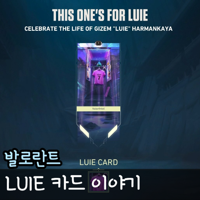  발로란트 Luie 플레이어 카드 의미