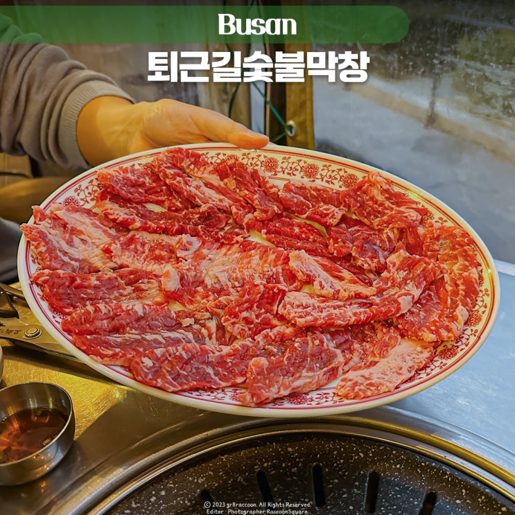 부산 센텀 맛집 추천 영롱한 갈비살 퇴근길숯불막창