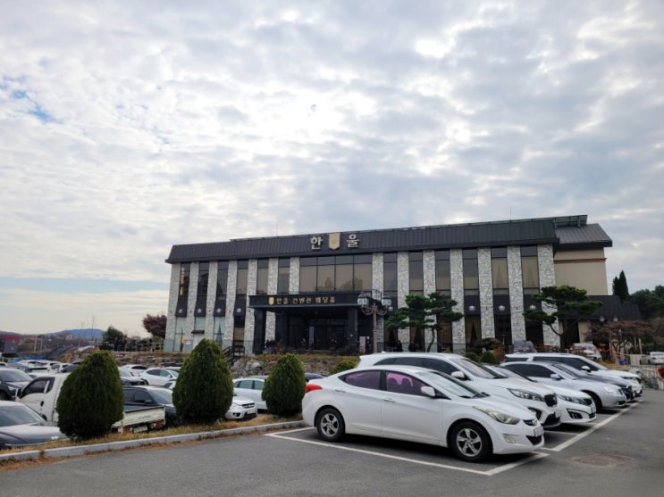  진천 포레스트 한울 웨딩홀 뷔페 하객 후기