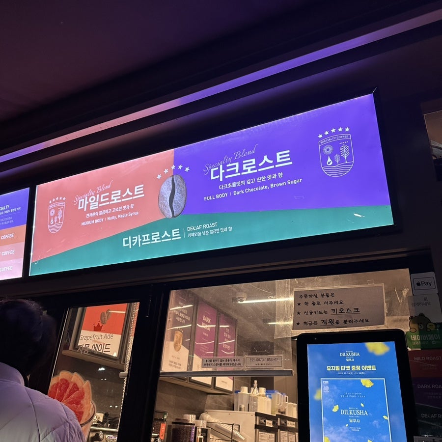 더벤티 이천신하점 사진 6