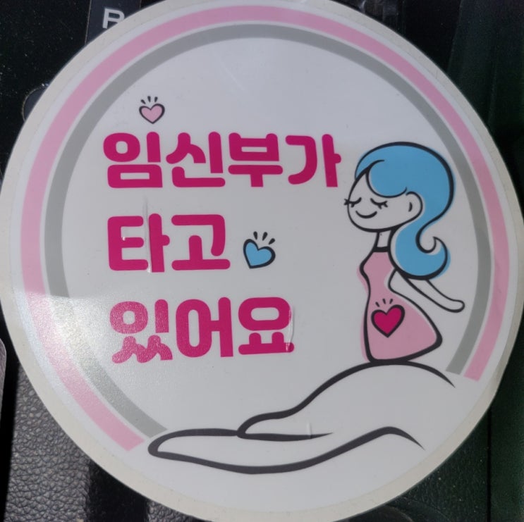  감북동 초이동 실내세차 하남 티볼리 에바크리닝 실내크리닝 카울크리닝으로 출산준비 방법