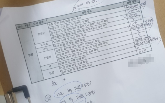 아파트사전점검 대행 vs 체크리스트 셀프점검(신축아파트 입주기간과 절차) 아파트사전점검 대행 vs 체크리스트 셀프점검(신축아파트 입주기간과 절차)
