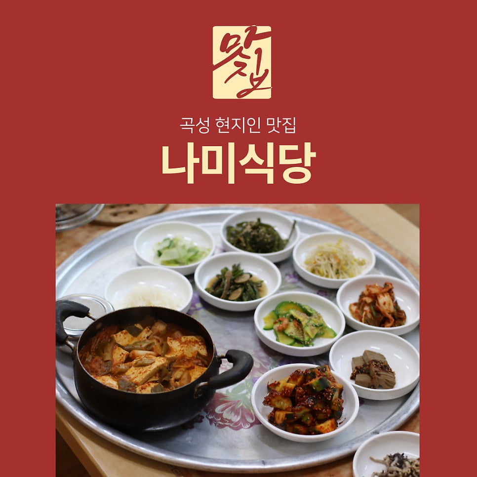 나미식당 사진 1