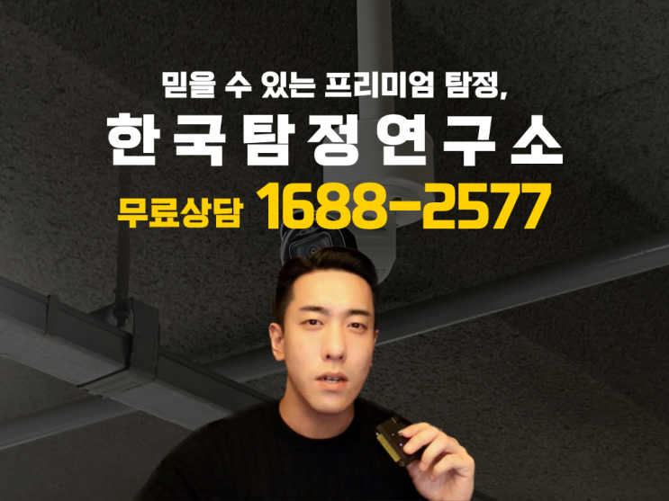  탐정 비용, 돈이 전부는 아닙니다.