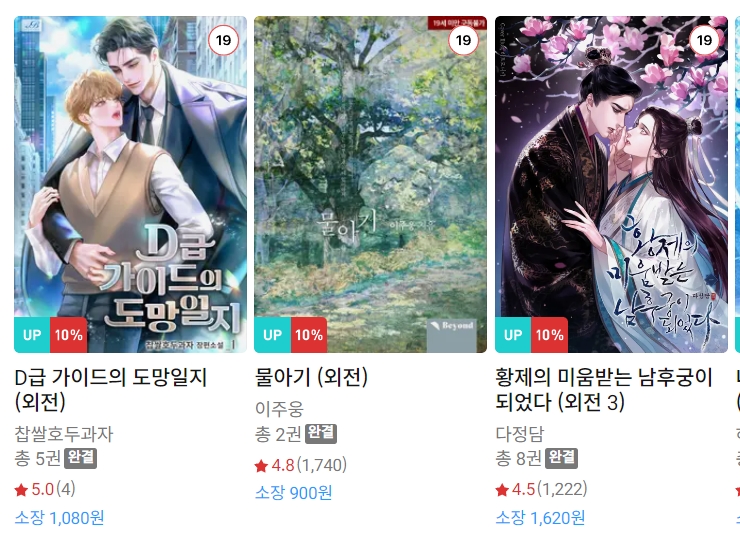 BL소설 신간) 23년 11월 29일 신간 BL소설 신간) 23년 11월 29일 신간