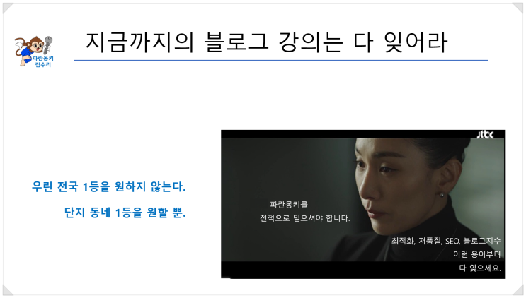  네이버플레이스 특강 반응들 모았습니다 / 흐뭇함은 보관이 국룰이죠 ^^