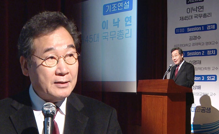 <b>이낙연</b>, 이재명 비판하며 <b>신당</b> 창당 가능성 시사 이유