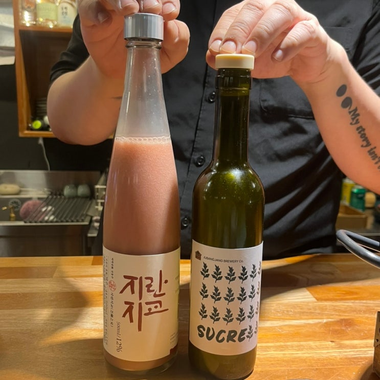  전주 전통주 막걸리바 술집 '반구절점' 데이트코스 추천