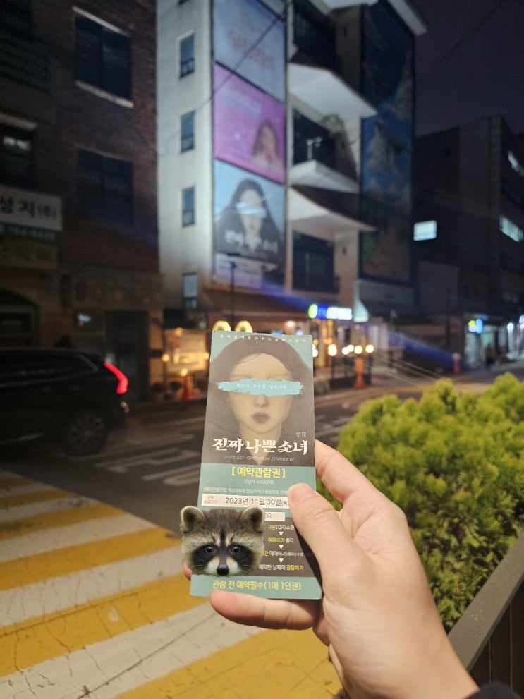  혼자보는 연극