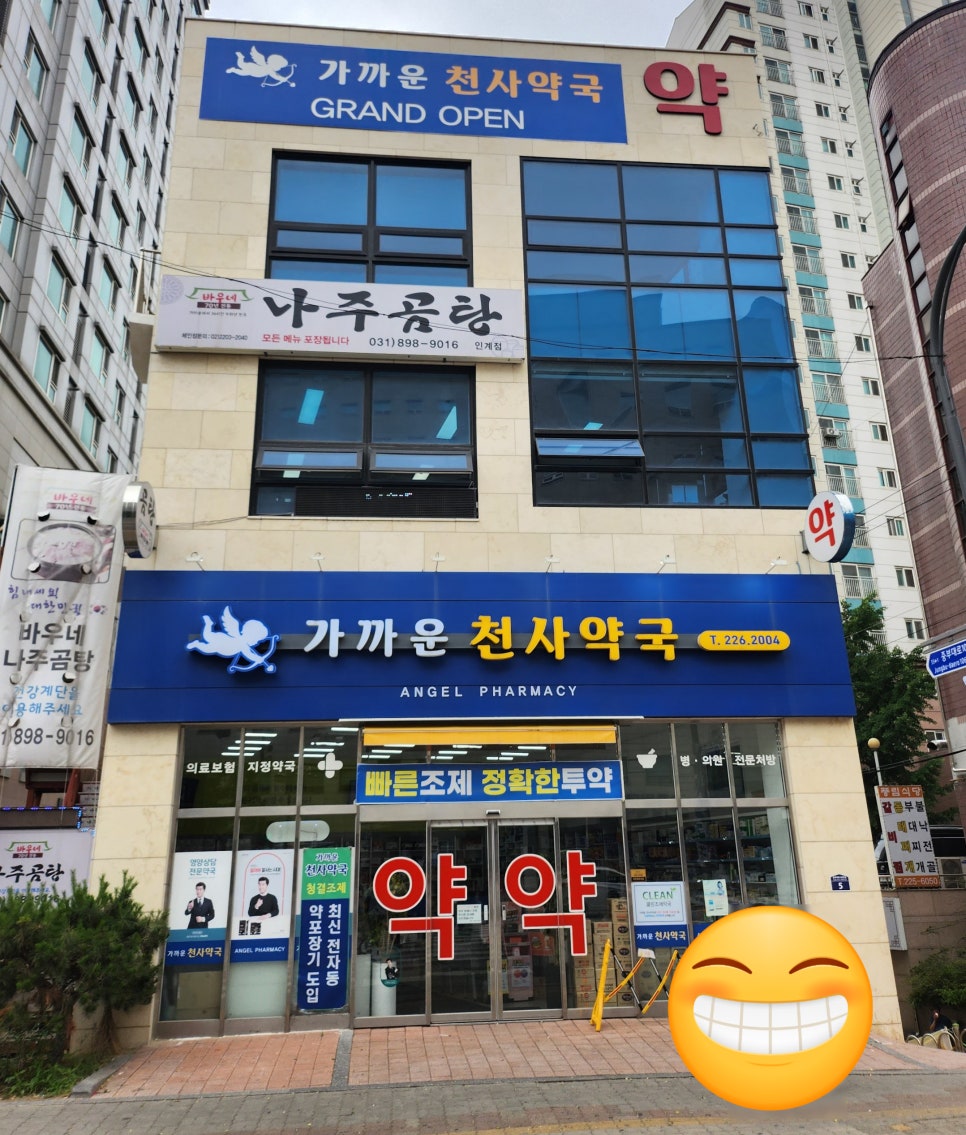 바우네나주곰탕 인계점 사진 1