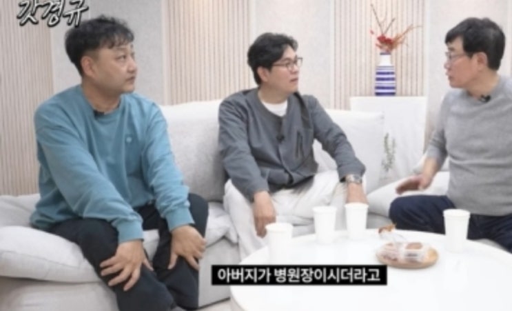 <b>김수용 아버지</b> 직업 병원장 할아버지 의사