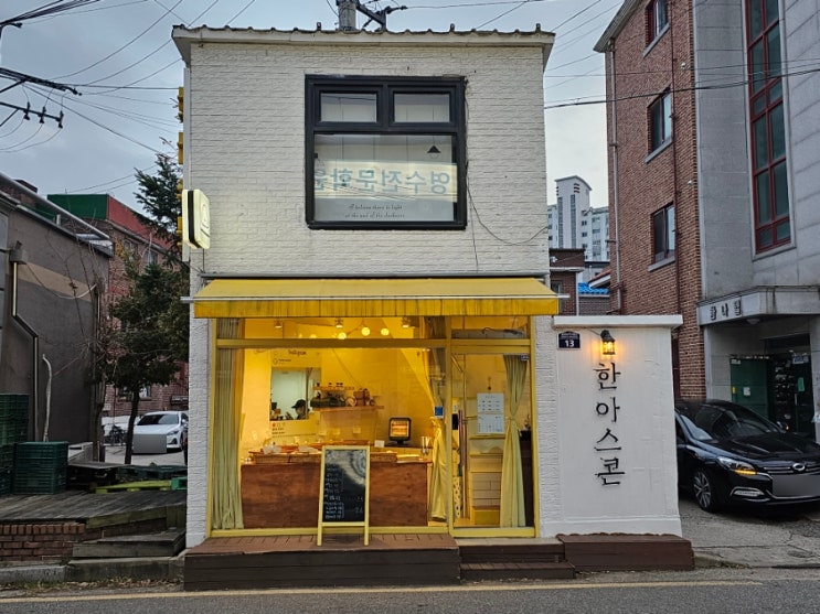  율전동 스콘 맛집, 겉바속촉 스콘이 맛있고 저렴한 한아스콘