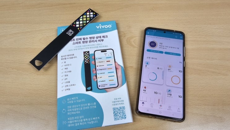  다이어트 어플 비부 스마트키트 VIVOO 소변 자가 검사 키트 90초 소변검사로 알수있는것