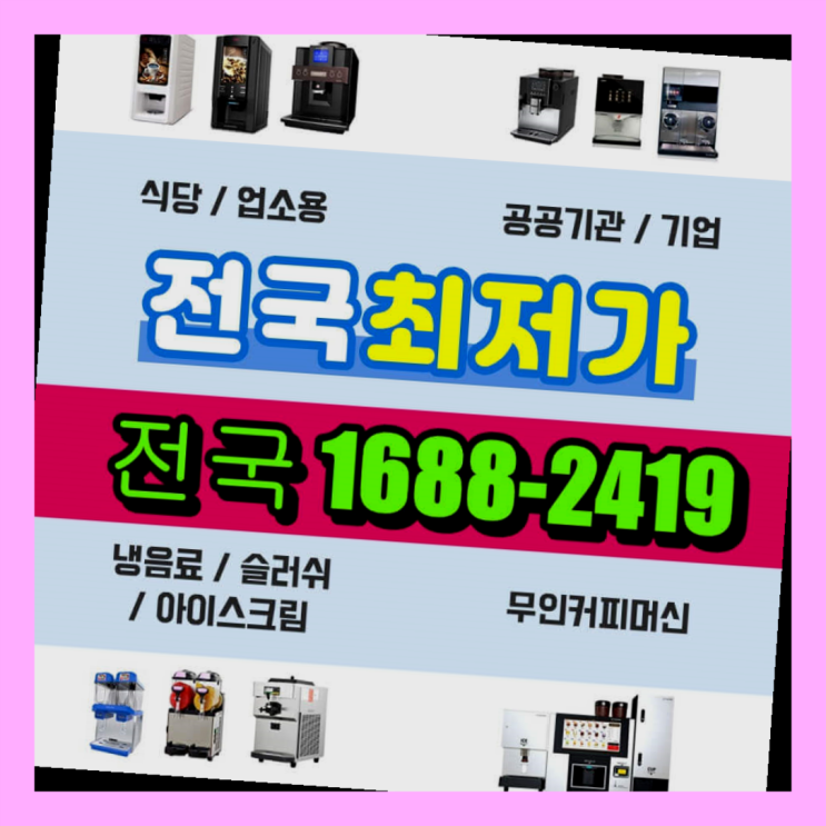  경남에  무인카페창업 300군데 오픈한 이유 에 대한 안내서