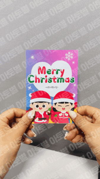 어린이집&유치원 크리스마스 입체카드 만들기, 크리스마스 입체카드 도안 자료, 크리스마스 카드 만들기 놀이, 겨울 입체카드 만들기, 눈사람 입체카드, 산타 입체카드, 트리 입체카드