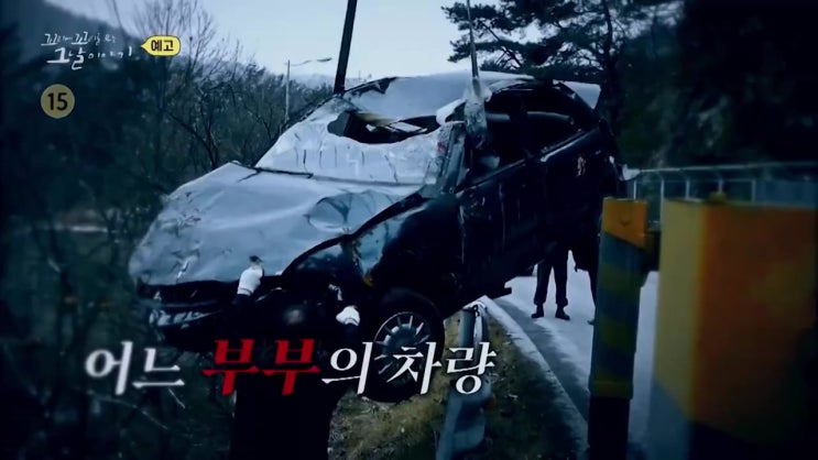 포천 여우고개 자매 살인사건 전말 다섯번 자살시도 부모의 탈을 쓴 악마들 형량 꼬리에 꼬리를 무는 그날이야기 포천 여우고개 자매 살인사건 전말 다섯번 자살시도 부모의 탈을 쓴 악마들 형량 꼬리에 꼬리를 무는 그날이야기
