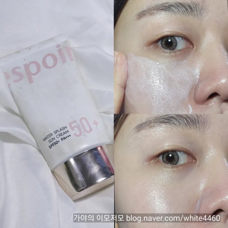  에스쁘아 ] 에스쁘아 워터 스플래쉬 선크림! 광감 있는 촉촉한 환절기 선크림 추천