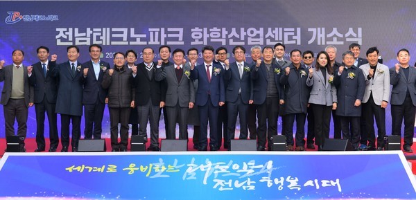  화이트바이오산업 육성 위해 여수 국가산단에 전남테크노파크 화학산업센터 개소