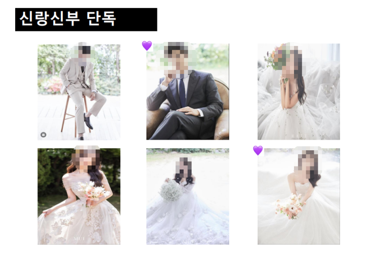  승현 wedding. 무이스튜디오 촬영 시안 만들기