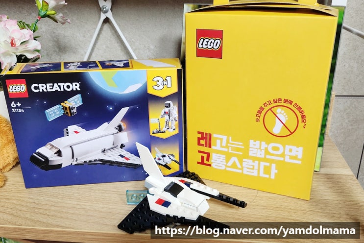  재미있는 선물 추천 레고 밟으면 고통스럽다 우주왕복선