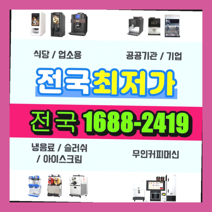 경북에  무인카페창업 40군데 이상 오픈한 이유 가 있나요?