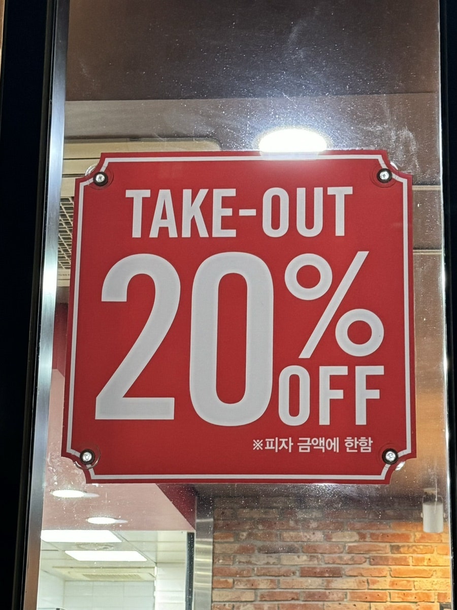 도미노피자 제주화북점 사진 4