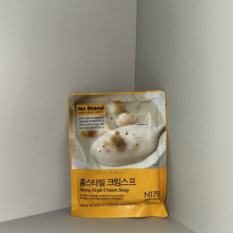  노브랜드 가성비 크림스프(feat. 트레이더스 트러플 카사바칩)