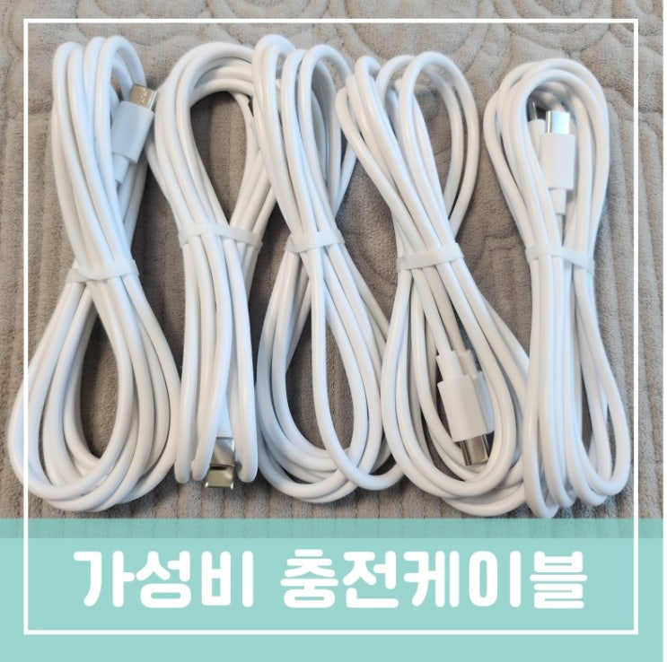 삼성휴대폰 사용하는 아이들을 위한 달고나폰 가성비 초고속충전케이블 삼성휴대폰 사용하는 아이들을 위한 달고나폰 가성비 초고속충전케이블