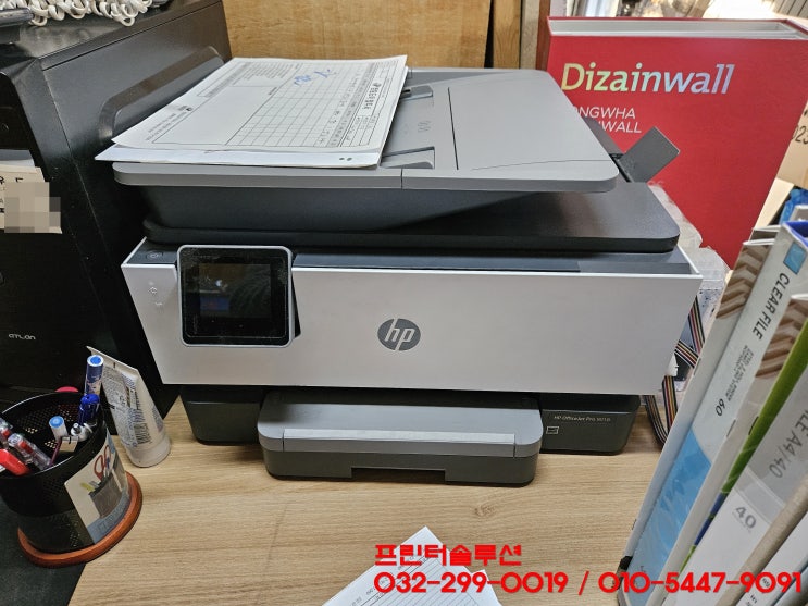 시흥시 광석동 hp9010 무한잉크 프린터 헤드불량 인쇄품질 저하 헤드교체 출장 수리 AS