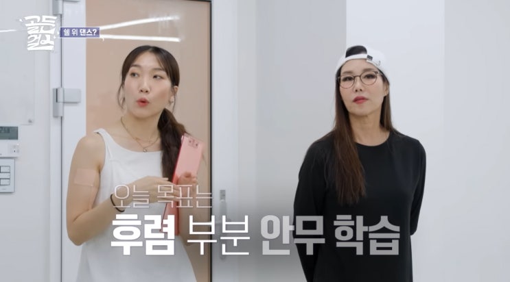 [실용무용예술계열] 힐코레오 성민경 교수 '<b>골든걸스</b>' 이은미 안무
