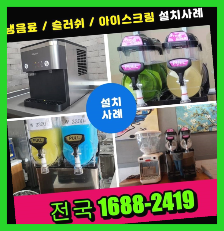  세종특별자치시 서창리 믹스커피자판기대여 대전/충청 전지역 즐기세요