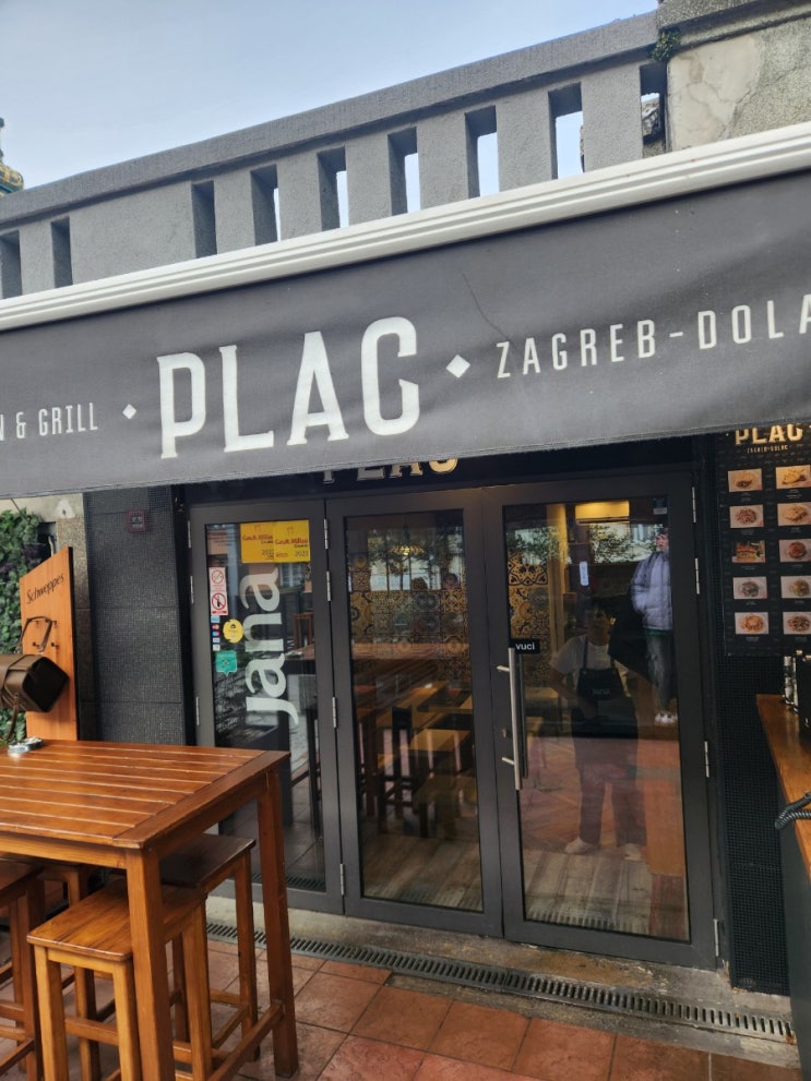  크로아티아 자그레브 맛집추천 / 메뉴추천(PLAC Kichen & Grill)