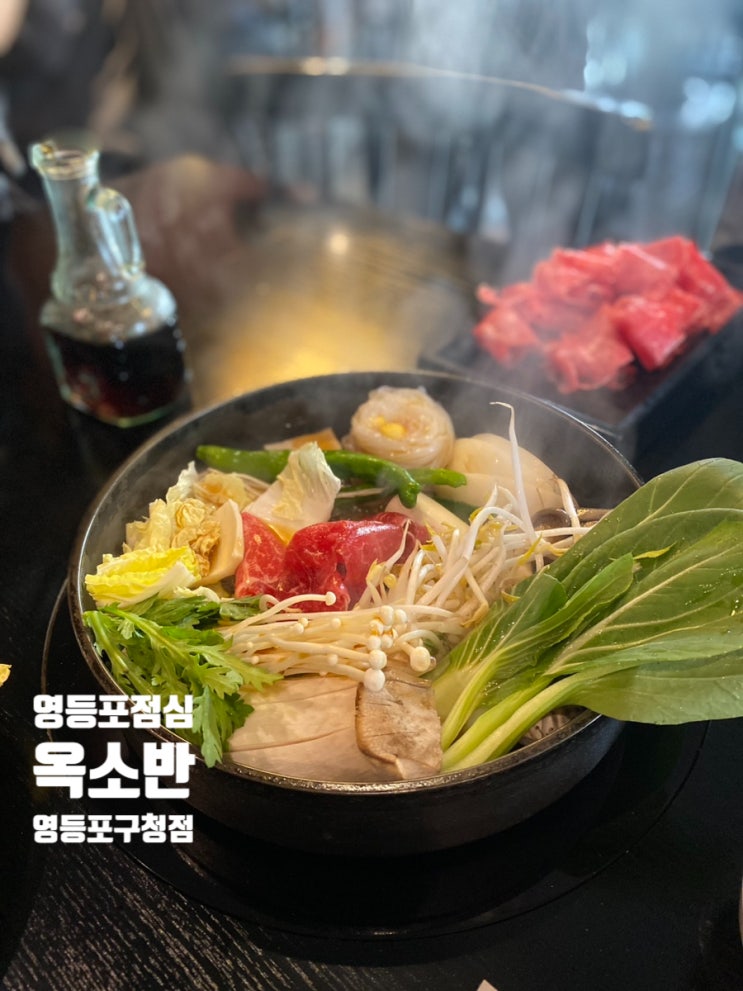  영등포점심 옥소반영등포구청점 스키야키 메뉴 추천