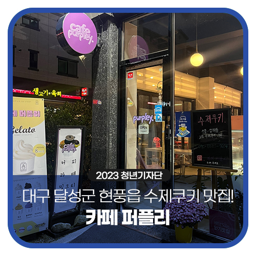 퍼플리 사진 1