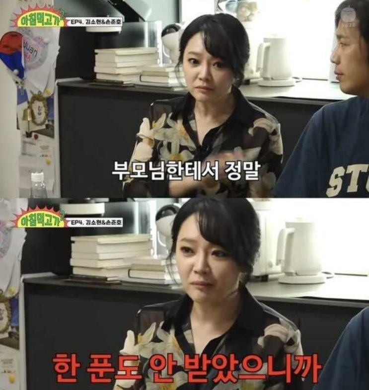 &lt;연예가핫이슈&gt; 김소현손준호, 100억대 한남동 아파트 공개 "부모 돈 안 받고 한남동 아파트 샀다“