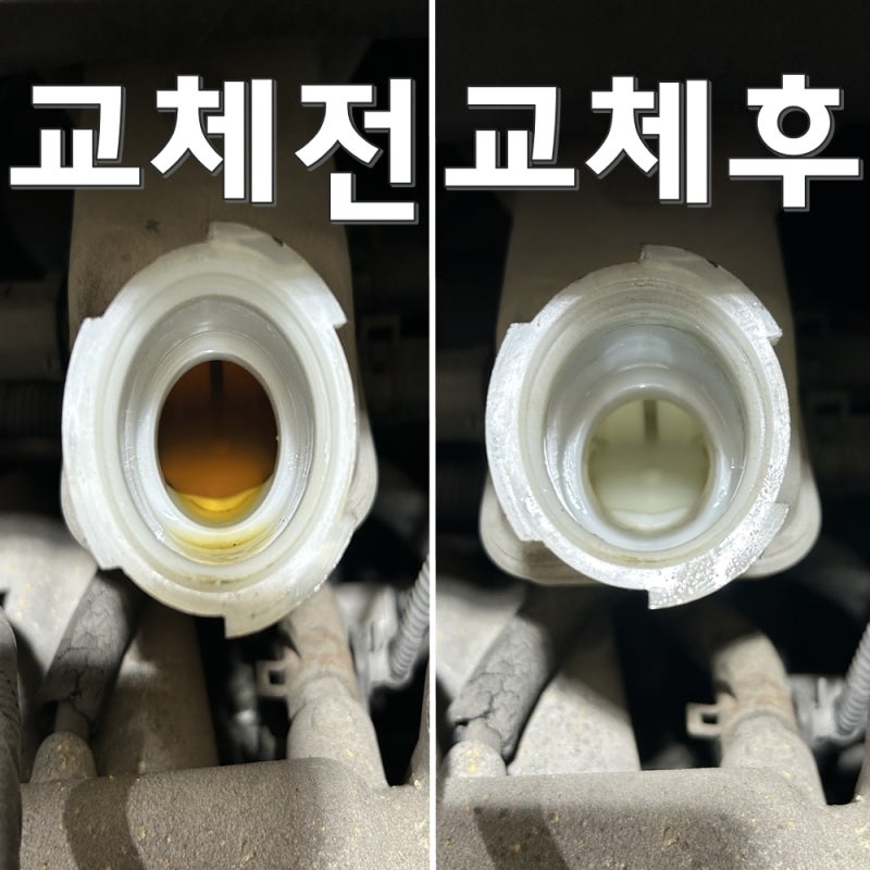 모닝 브레이크오일 dot4 교체 교체시기 가격