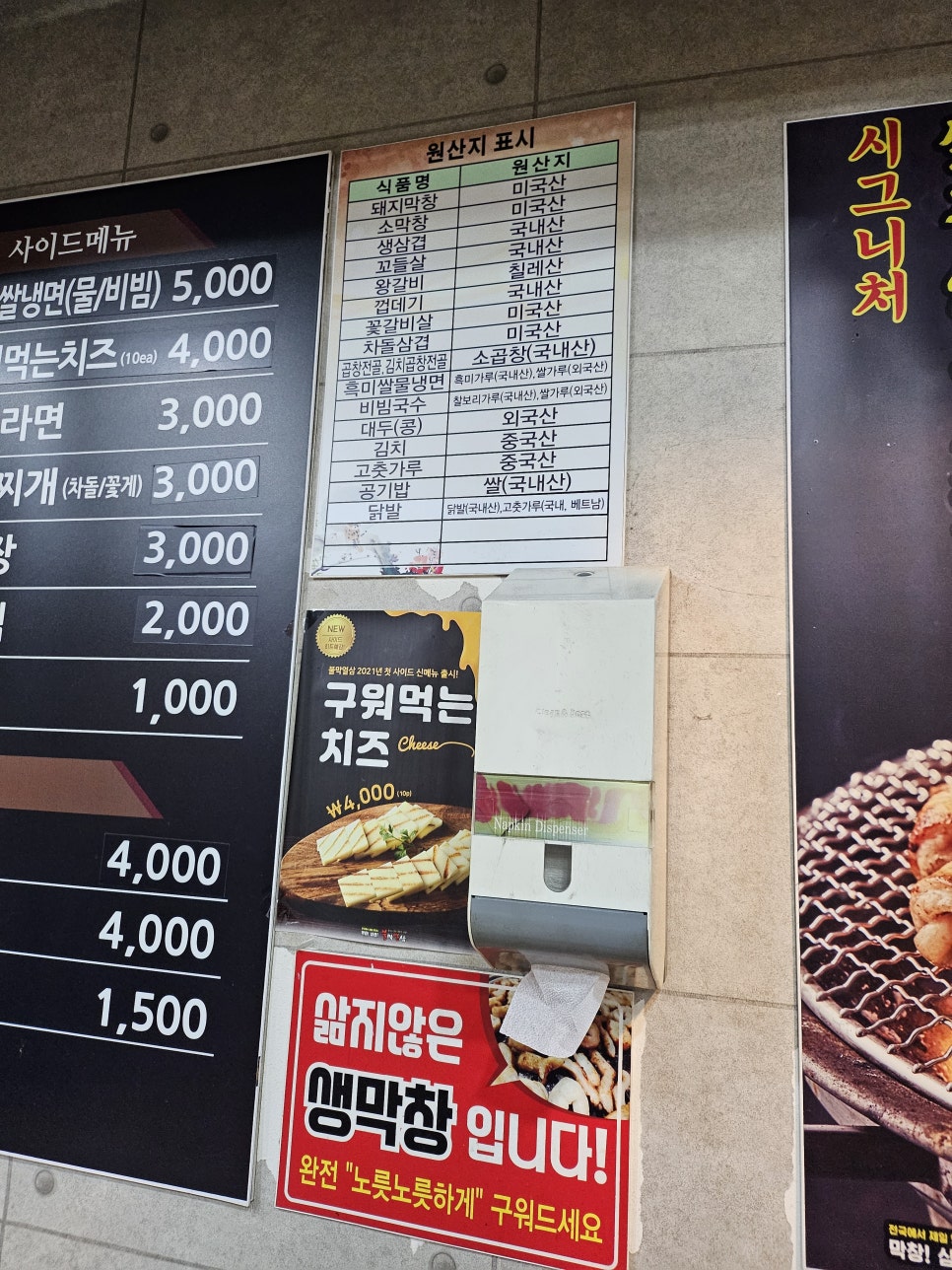 불막열삼 모라점 사진 4