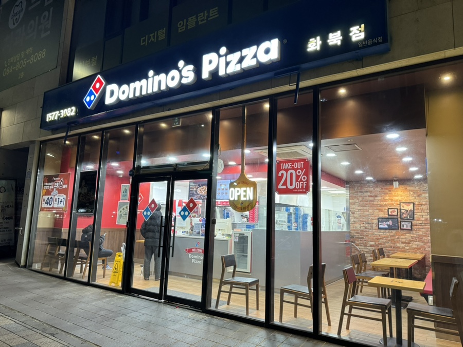도미노피자 제주화북점 사진 3