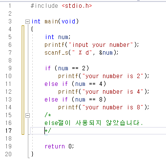  너도? 나도 알아갈래 c언어 기초부터 13일 part.1