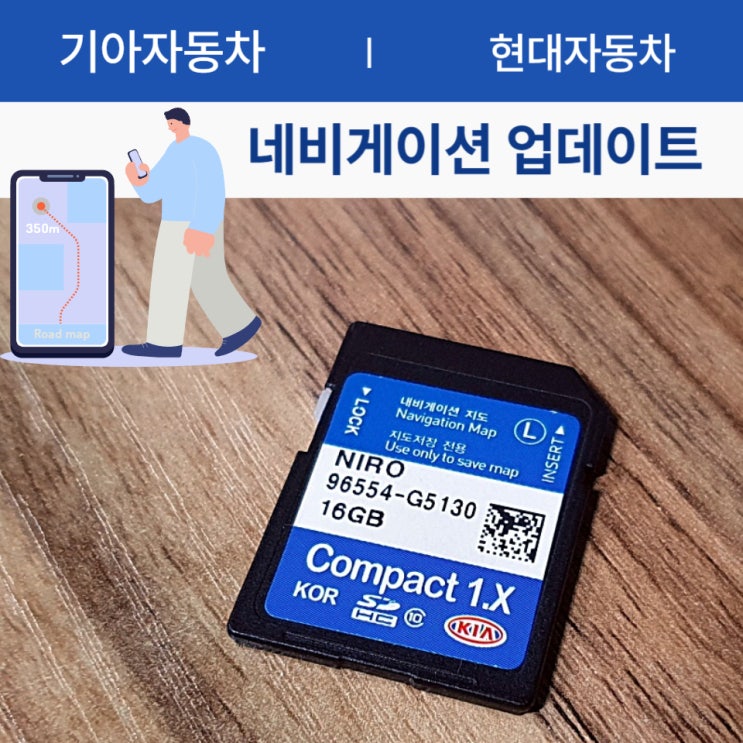 니로 <b>기아자동차 네비게이션 업데이트</b> 현대자동차 제네시스... 