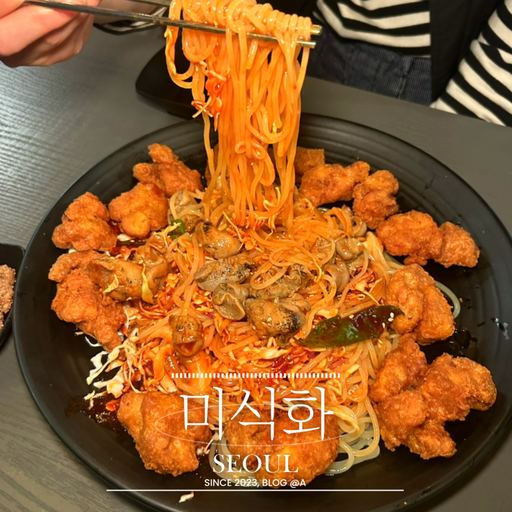 [서울] 금천구술집 생맥주 맛있는 미식화 방문후기