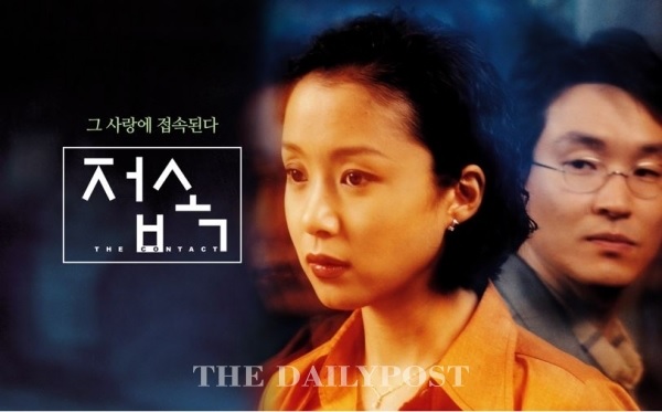  342. 영화 <접속 (The Contact, 1997)>